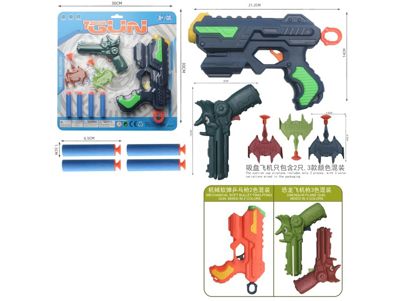 Mechanical Soft Bullet Gun