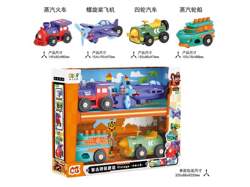 4PCS DIY Assembling Toy