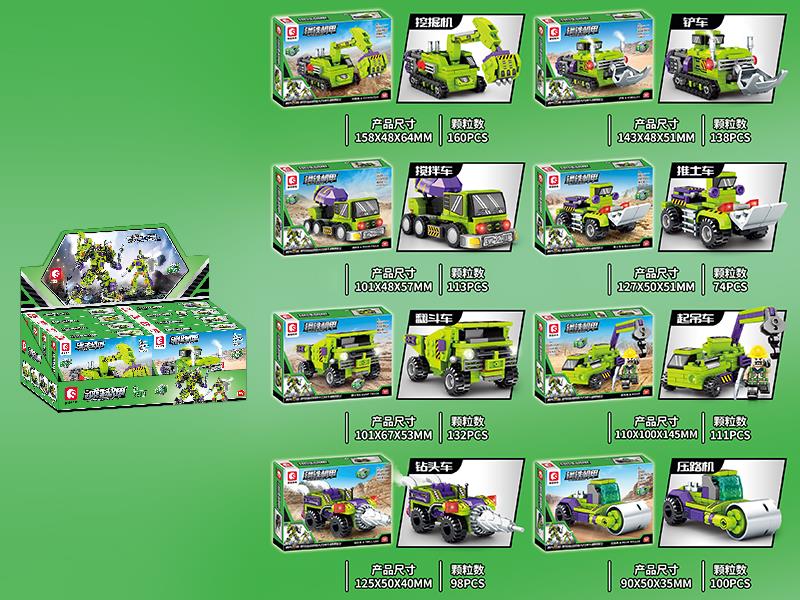 Steel Mecha Series Building Blocks - Engineering Trucks 8pcs