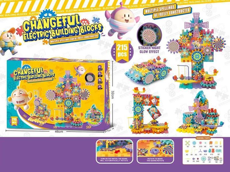 DIY Electric Building Blocks(With Lights, Night Glow Effect)215PCS