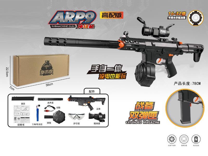 Hand Self Integration Soft Bullet Gun Toy