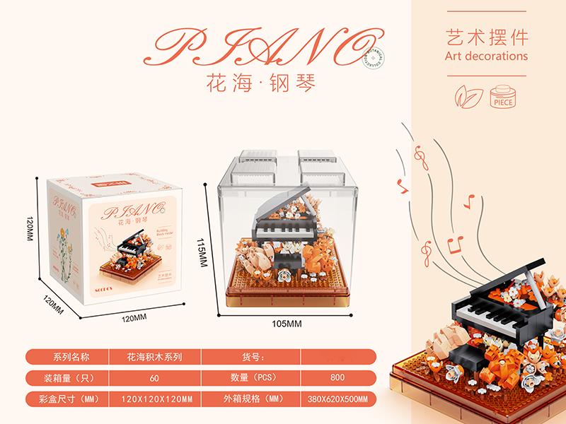 Piano Flowers Sea Art Decoration Building Blocks 800+pcs