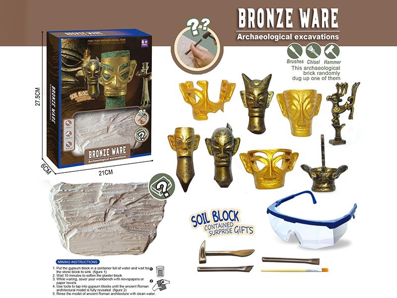 Bronze Ware Archaeological Excavation Toy