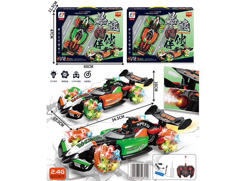 1:12 2.4G 8CH Remote Control Stunt Car