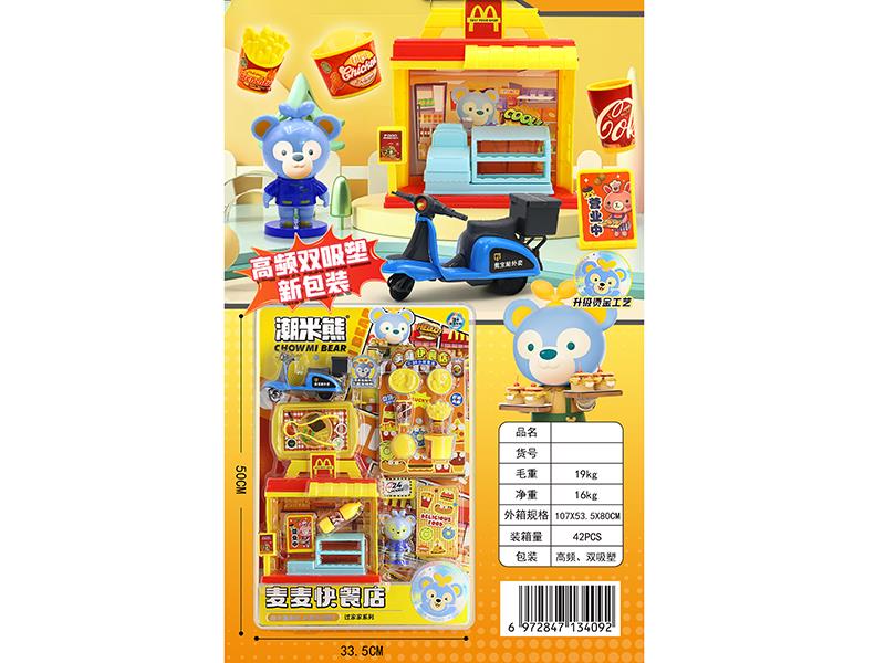 Fast Food Shop Play House Toys