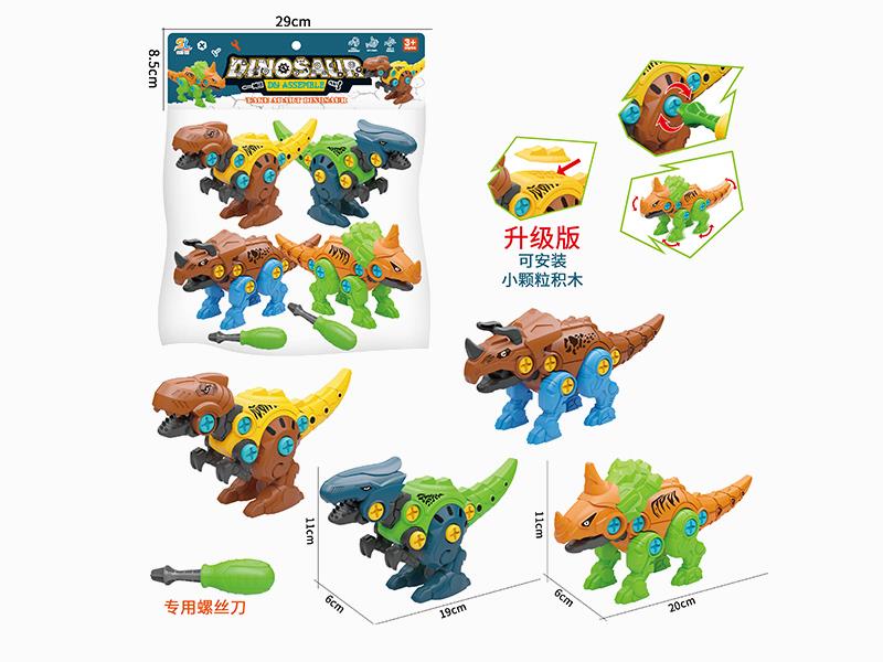DIY Assembly Dinosaur(4 Dinosaurs)
