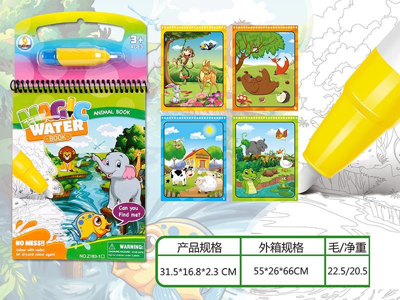 Animal World Magic Water Painting Book