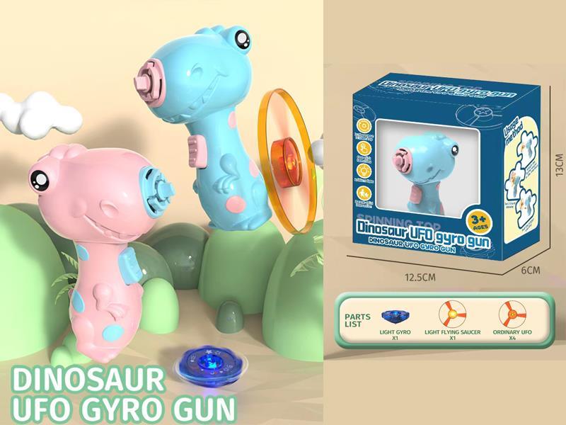 Dinosaur Flying Saucer Gyroscope Gun