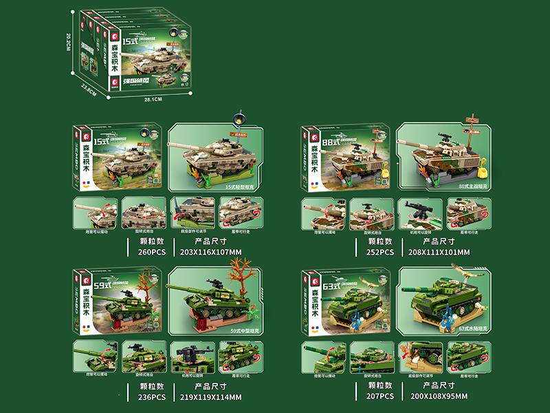 Tank Series Building Blocks 4pcs