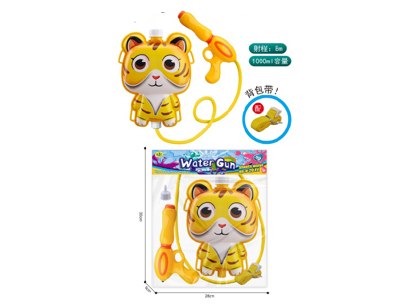 Backpack Water Gun