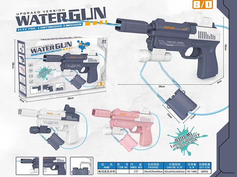 Electric Continuous Emission Water Gun(Battery Version)