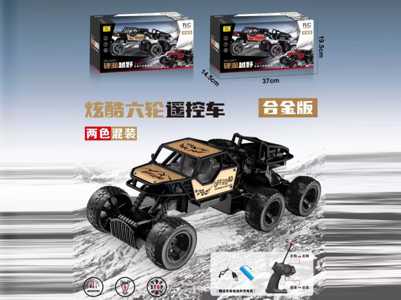 Six-Wheel Alloy Remote Control Climbing Vehicle (With Electricity Included)