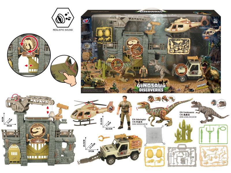 Dinosaur Scene Set(With Sound)