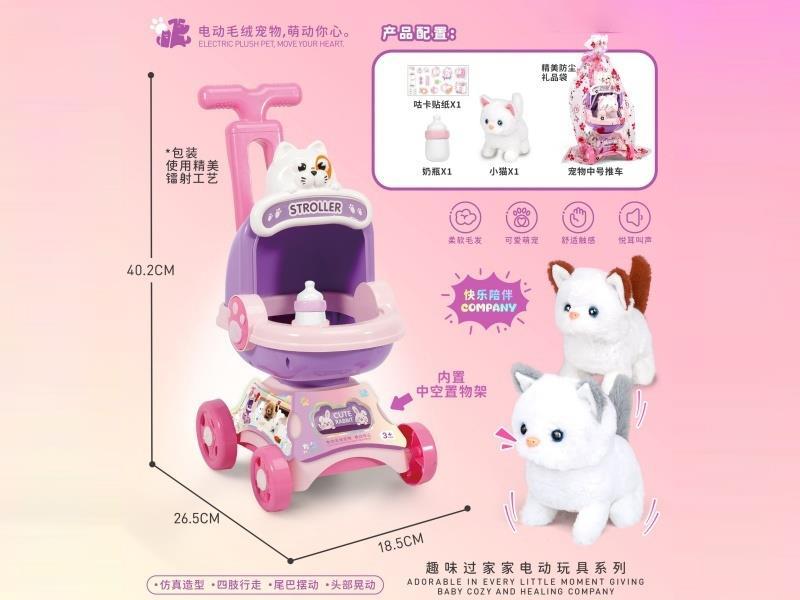 Cute Pet Cart (Kitten)