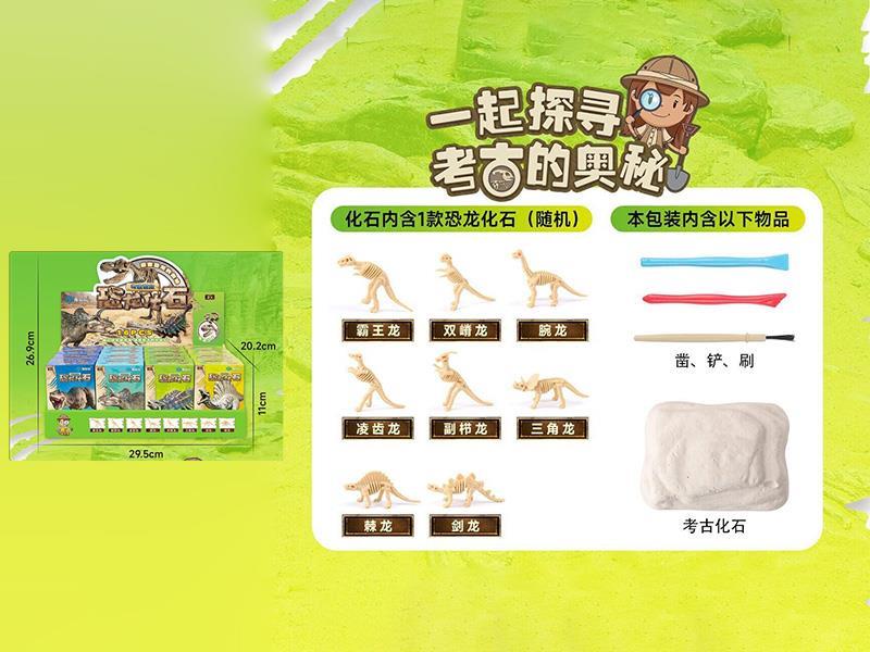 Dinosaur Fossil Archaeological Dig Toy Blind Box 16pcs