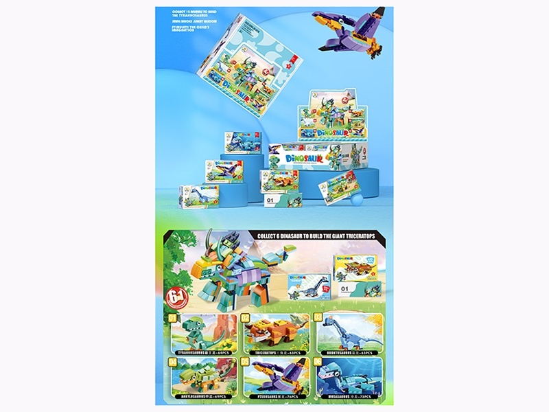 6-In-1 Dinosaur Series Small Lego-Style Building Blocks