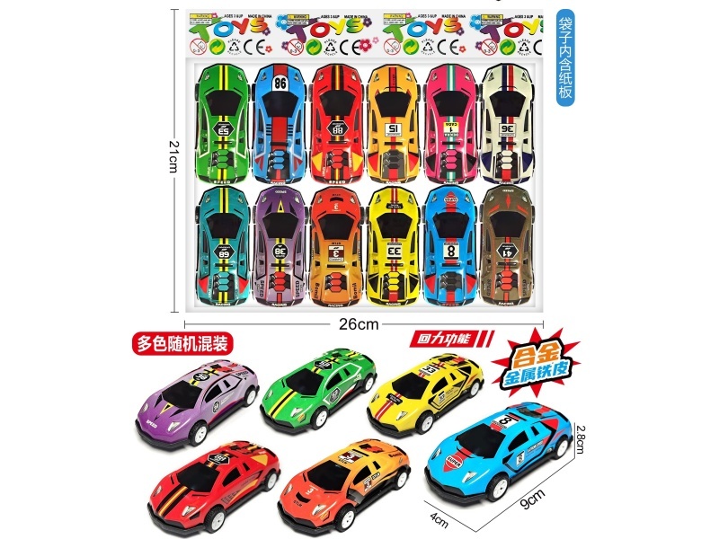 9 Cm Resilience Alloy Bike (Racing Model)