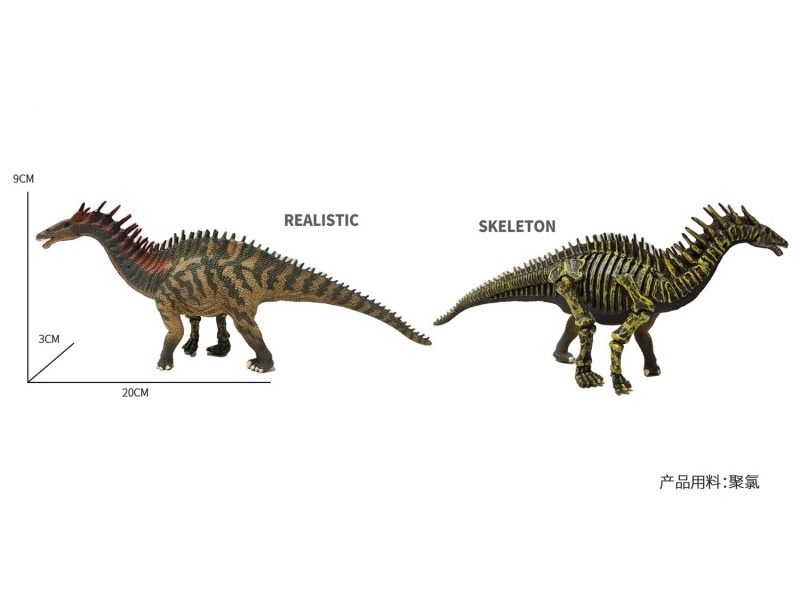 Semi-Skeleton - Amagaron Simulation Dinosaur Toy