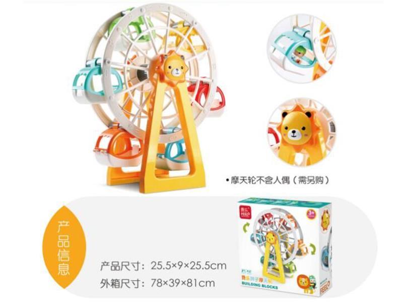 32PCS Lion Ferris Wheel Building Blocks + Base Plate
