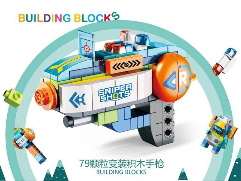 79pcs Building Blocks Gun