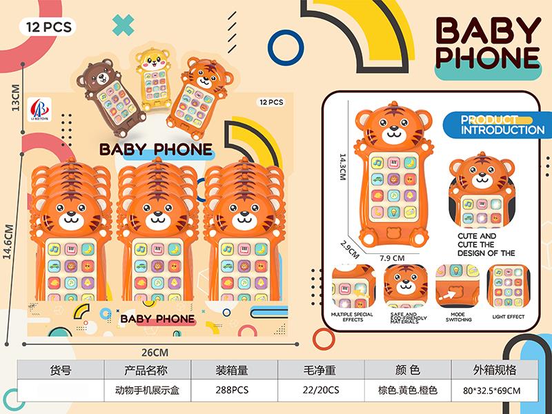 Tiger Mobile Phone(English)12pcs
