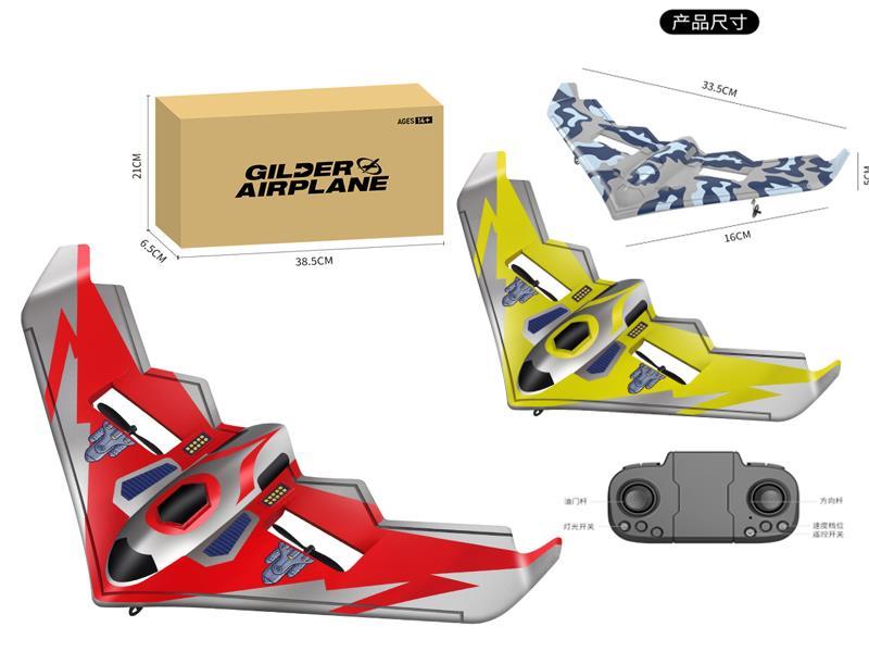 2.4G RC Glider (With LED Light)