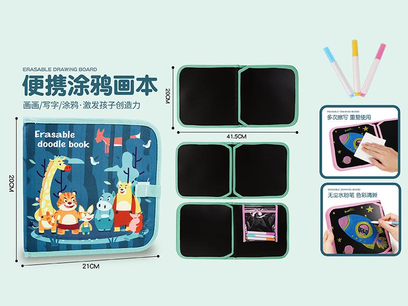 20*21cm Erasable Doodle Book