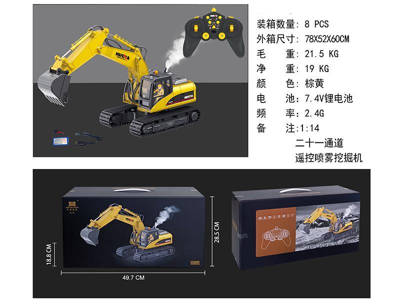 1:14 2.4G 21-Channel Remote Control Spray Excavator
