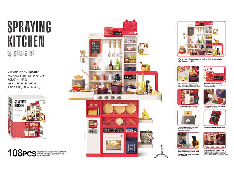 103cm Spray Kitchen Toy(With Color Changing Food, Spray Function, Electric Smoke extractor, Bread Maker, Sound And Lights, Water Dispenser, Writing Board, Water Function)108PCS