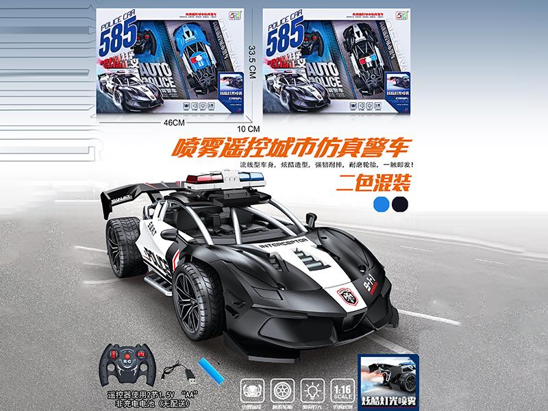 5 Channel Remote Control Spray Police Car