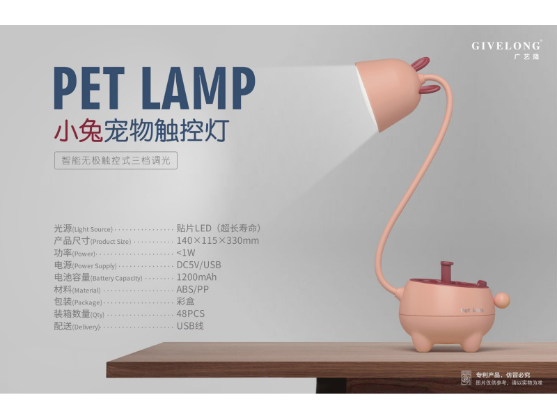 Intelligent Stepless Touch Control Three-Level Dimming Little Rabbit Pet Touch Light