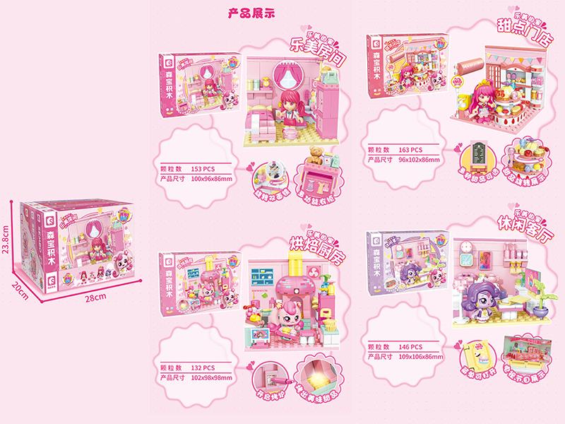 Teenieping Series Building Blocks - Le Mei's Home 4pcs