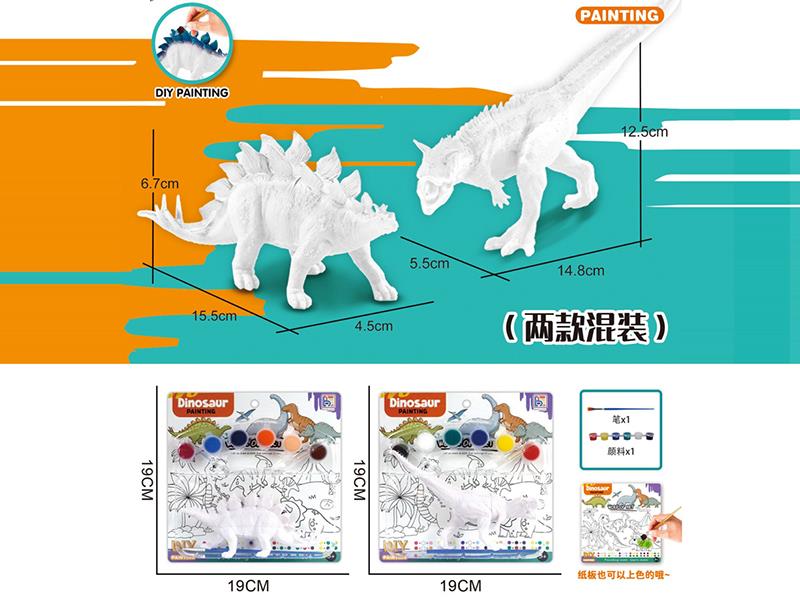 DIY Color Painting Stegosaurus/Carnotaurus