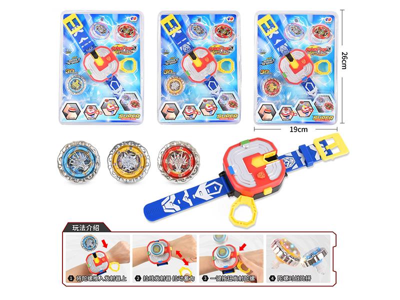 Alloy Top Toy + Watch Launcher