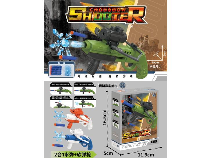 2-In-1 Water Bullet/Soft Bullet Shooting Gun
