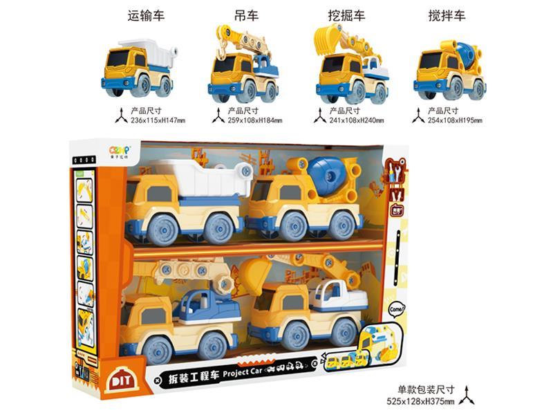 4PCS DIY Assembling Mechanical Dog