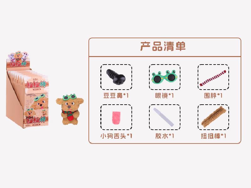 Handmade Toy Twister Stick(Naughty Puppy)8PCS