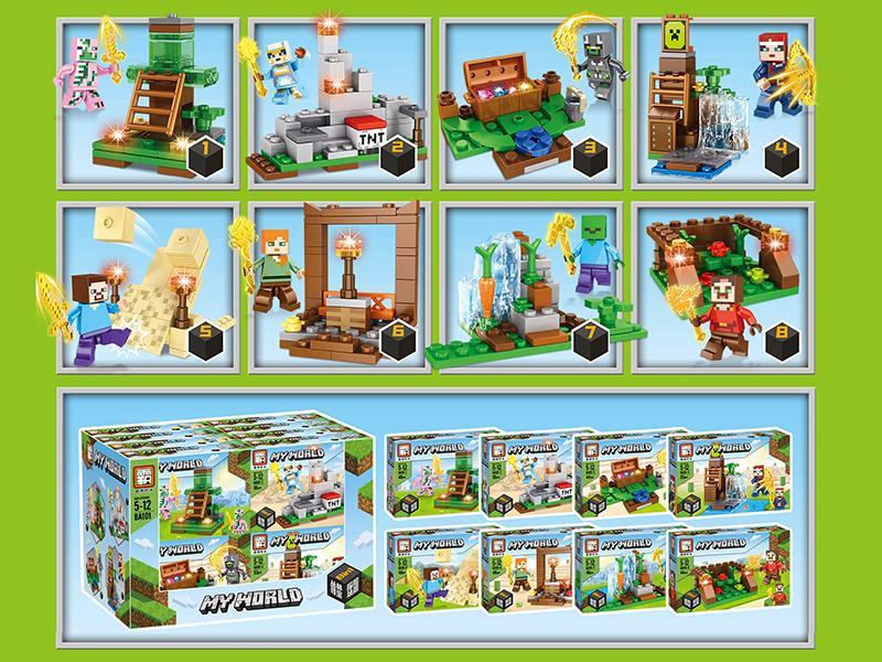 My World Building Blocks 16PCS