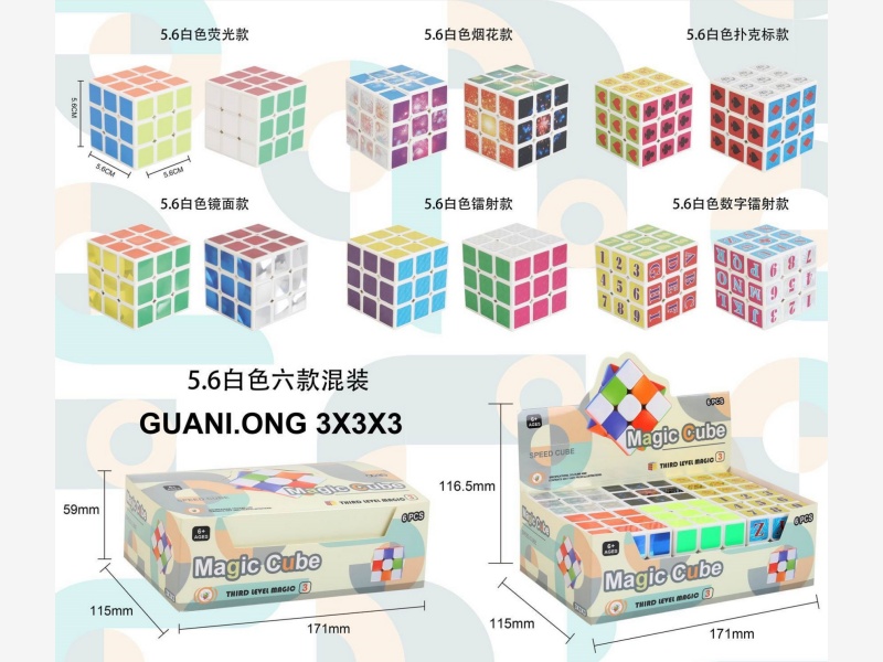 5.6 White Pp Material Rubik'S Cube (Six Mixed Sets)
