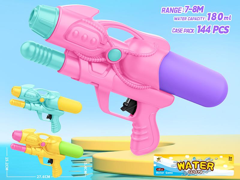 Solid Color Water Gun