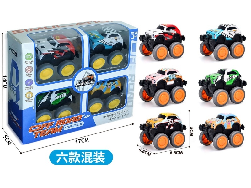 A Set Of 4 Cartoon Off-Road Metal Rally Bikes