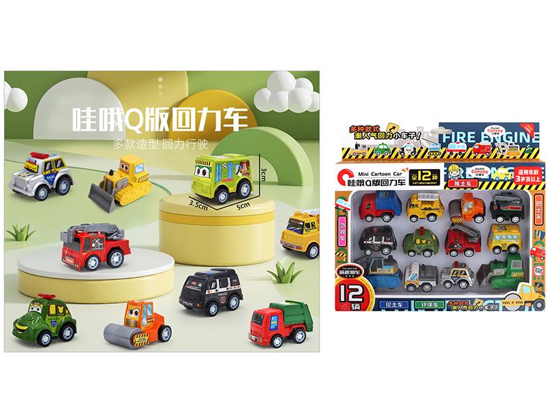 Pull Back Mini Cars