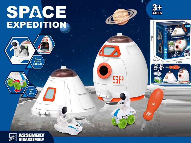 Space Expedition Toy