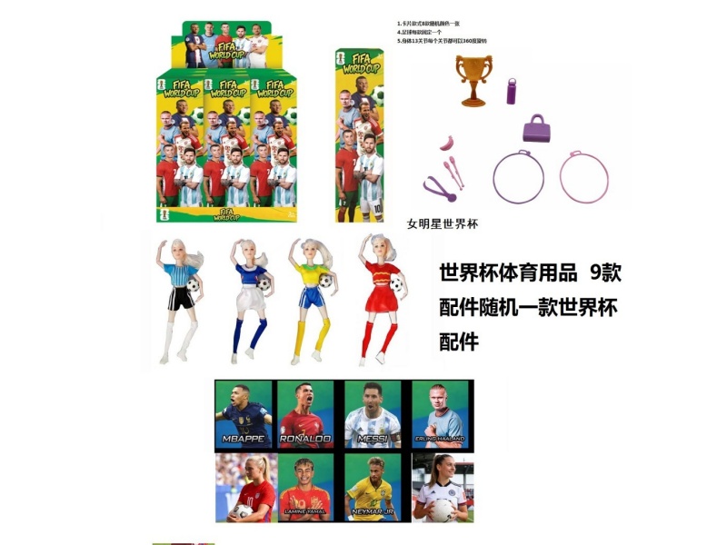 11.5-Inch 13-Joint Real World Cup Star With Football And Card, Random One Star Card, 4 Styles, 9Pc Random Mixed Set