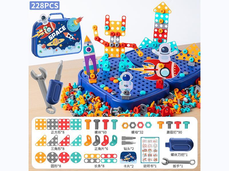 Space Theme Screw Puzzle Tools Suitcase 228pcs