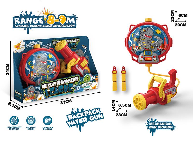 Gatling Dinosaur Backpack Water Gun(Mechanical Dinosaur)