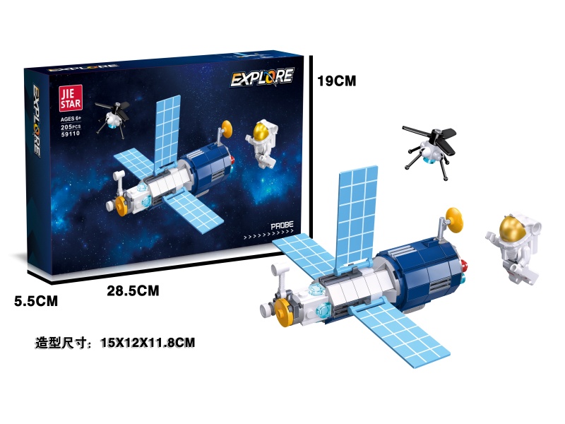 Building Blocks: Detect 205 PCS