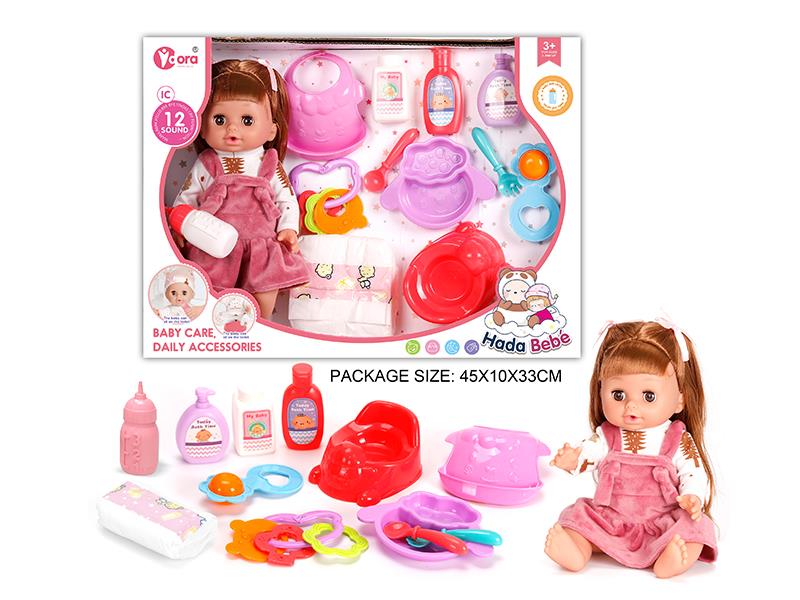 14 Inch Vinyl Doll Baby Care Set(Doll With 12 Sound)