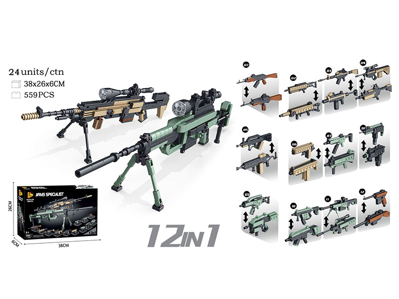 12 In 1 Arms Specialist Small Particle Building Blocks 559pcs