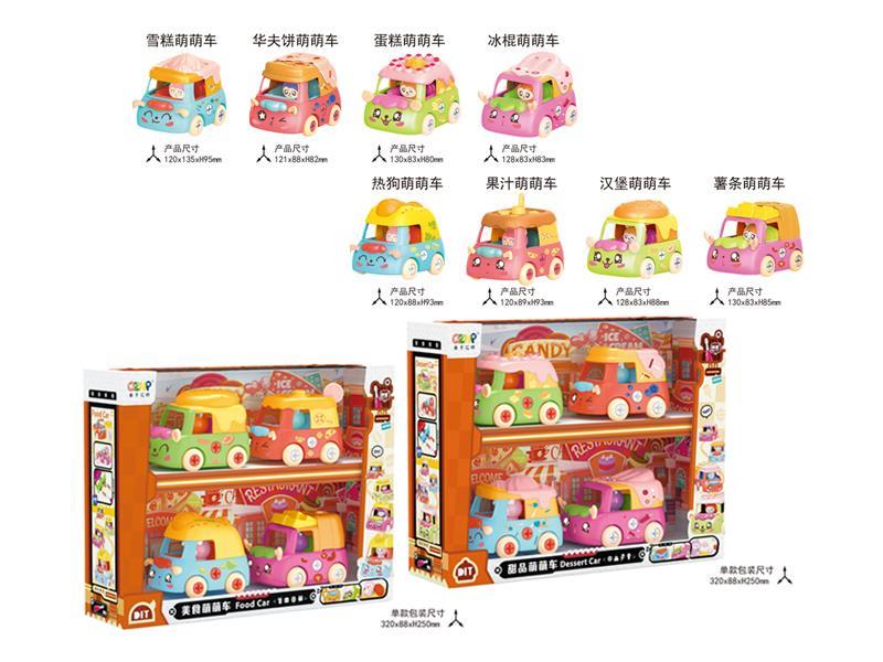 4PCS DIY Assembling Girl'S Car Toy